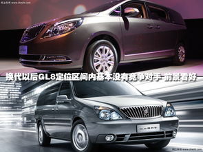 别克商务车(别克商务车gl8图片) 别克商务车(别克商务车gl8图片)