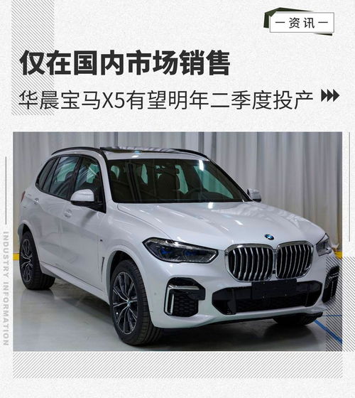 华晨宝马x5价格(华晨宝马x5价格最新报价)