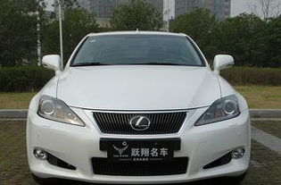 雷克萨斯is250(雷克萨斯is250c硬顶敞篷报价)