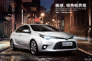 丰田雷凌汽车报价及图片(丰田雷凌2021新款报价及图片汽车之家)