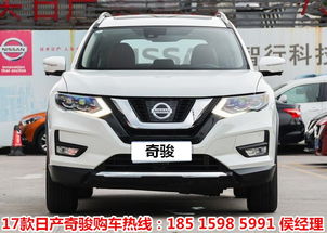 日产奇骏最新价格(日产奇骏最新价格是多少)