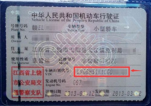 车架号查询官网(免费查询车架号的官网) 车架号查询官网(免费查询车架号的官网)