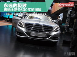 奔驰s600图片(蝴蝶奔驰s600图片)