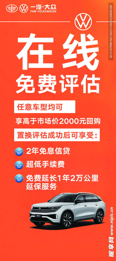 二手车估价网(二手车估价网站在线)