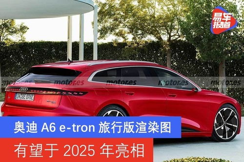 2025奥迪a6换代效果图(2024奥迪a6换代)