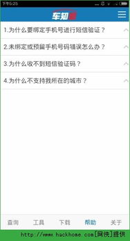 查违章车辆查询平台(查违章车辆查询平台官网)