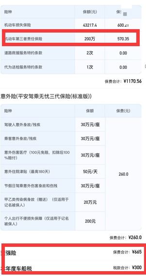 交强险怎么网上买(只买交强险怎么网上买) 交强险怎么网上买(只买交强险怎么网上买)