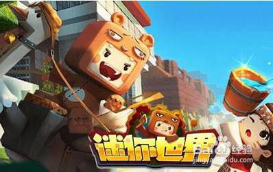 mini(迷你世界) mini(迷你世界)