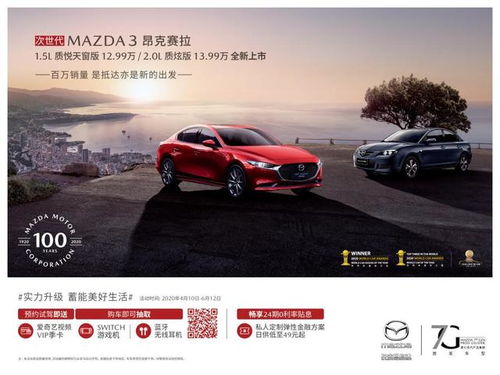 长安马自达3质量怎么样(长安马自达3配置参数) 长安马自达3质量怎么样(长安马自达3配置参数)