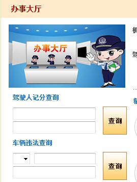 114违章查询在线查询(114违章查询在线查询官网)