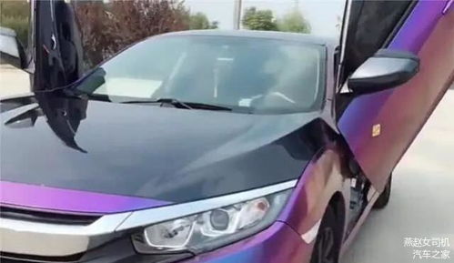 思域改装(思域改装剪刀门要多少钱) 思域改装(思域改装剪刀门要多少钱)