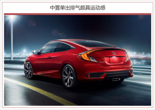 思域车图片(思域车图片18款) 思域车图片(思域车图片18款)