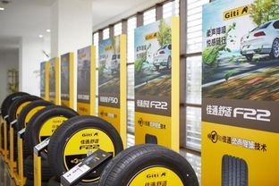 佳通轮胎质量怎么样(佳通轮胎质量怎么样好不好) 佳通轮胎质量怎么样(佳通轮胎质量怎么样好不好)