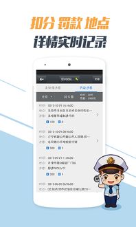 汽车违章查询全国免费(汽车违章查询全国免费陕A3QG59)