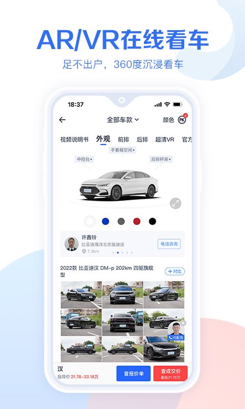 易车app汽车价格(易车app汽车价格怎么样)