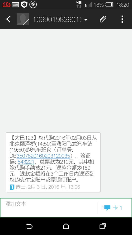12308汽车订票官网(12308汽车订票官网热线电话) 12308汽车订票官网(12308汽车订票官网热线电话)