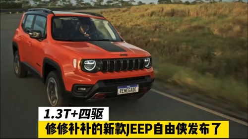 jeep(jeep维修电话)