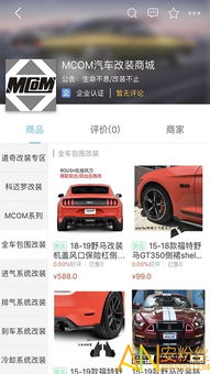 推荐几个汽车改装app(汽车 改装 app)