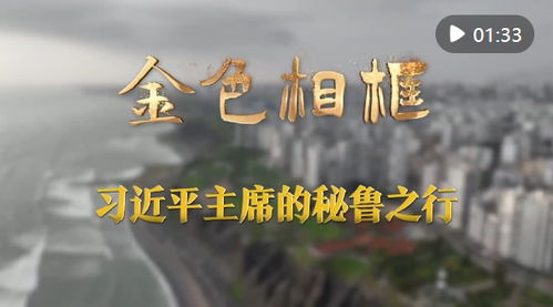 聆听大国外交的铿锵足音,国际舞台上的中国智慧 聆听大国外交的铿锵足音,国际舞台上的中国智慧