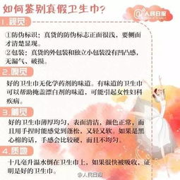 揭秘卫生巾行业生意经 揭秘卫生巾行业生意经