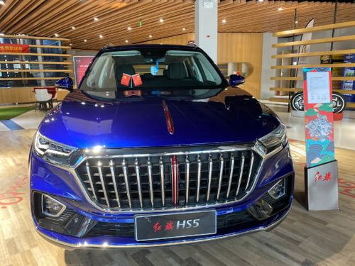 红旗hs5裸车价格(红旗hs5最低多少钱一辆)