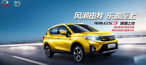 买传祺gs3十大忠告(广汽传祺gs 3值得购买吗)