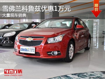 最新款雪佛兰科鲁兹(2022款雪佛兰科鲁兹)
