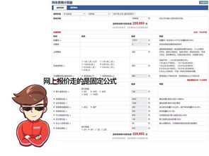 汽车购车计算器在线(购车计算器计算器) 汽车购车计算器在线(购车计算器计算器)