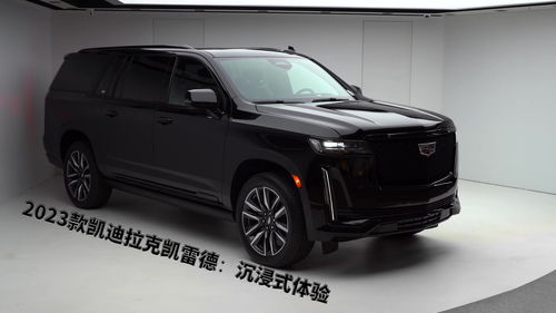 凯迪拉克凯雷德2023款价格(凯迪拉克凯雷德2023款价格多少)