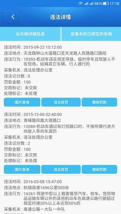 交警123违章查询网(交警违章12123查询系统)