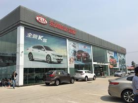 东风悦达起亚4s店电话(东风悦达起亚4s店电话附近) 东风悦达起亚4s店电话(东风悦达起亚4s店电话附近)