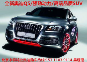 奥迪q5现在什么价位(奥迪q5什么价格) 奥迪q5现在什么价位(奥迪q5什么价格)