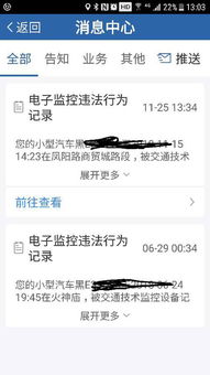 车辆违章查询12123官网(车辆违章查询交警网12123)