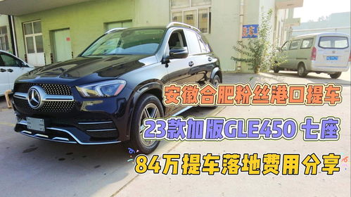 七万以内落地最好的车(7万能落地的车) 七万以内落地最好的车(7万能落地的车)