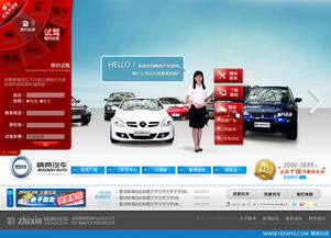 汽车销售网站(汽车销售网站的设计与实现) 汽车销售网站(汽车销售网站的设计与实现)