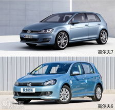 高尔夫7报价及图片(高尔夫7图片高清大图) 高尔夫7报价及图片(高尔夫7图片高清大图)