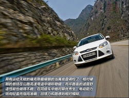 福特试驾(福特试驾车)