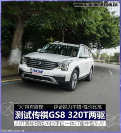 传祺gs8真实口碑(传祺gs8 口碑)