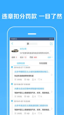 车辆违章查询全国免费查询系统(车辆违章查询全国免费查询系统12123) 车辆违章查询全国免费查询系统(车辆违章查询全国免费查询系统12123)