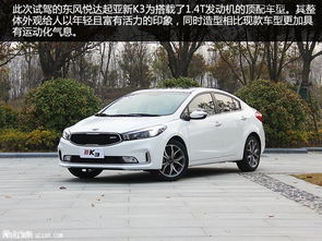 新款起亚k3图片(新款起亚k3图片及价格)