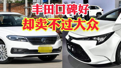 丰田口碑最好的车型(丰田口碑最好的车型是哪款)