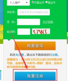 登录北京小客车指标网(北京摇号申请官网入口2024年)