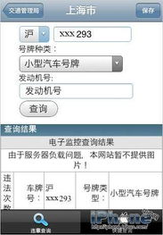 全国车辆违章查询(全国车辆违章查询免费)