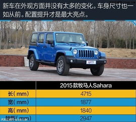 牧马人全部车型(牧马人车型大全)