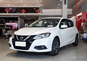 尼桑骐达怎么样(尼桑轩逸车怎么样)