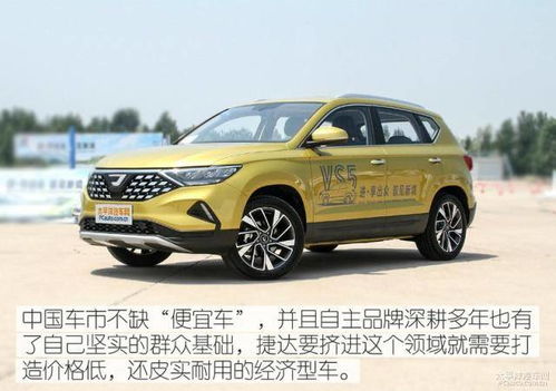 新捷达vs5报价及图片(新捷达519万)