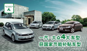 一汽大众系列全部车型(一汽大众系列车型大全) 一汽大众系列全部车型(一汽大众系列车型大全)