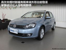 高尔夫汽车2023款图片(高尔夫汽车2023款图片价格大众尚酷)