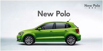 polo汽车之家(汽车之家2021款polo) polo汽车之家(汽车之家2021款polo)