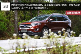 长安福特7人座suv车型(长安福特suv7座多少钱) 长安福特7人座suv车型(长安福特suv7座多少钱)